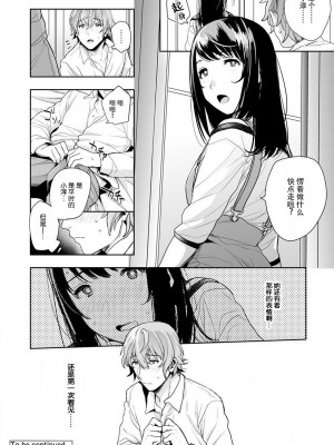 [どん] 年上幼なじみ♂を喘がせたい！感じてる声、もっと聞かせて？｜想让年上竹马喘个不停！诱人的声音，再让我多听点吧？ 1-3 [莉赛特汉化组]_24