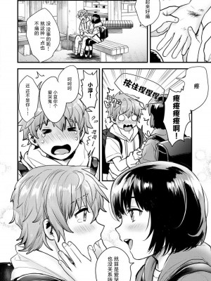 [どん] 年上幼なじみ♂を喘がせたい！感じてる声、もっと聞かせて？｜想让年上竹马喘个不停！诱人的声音，再让我多听点吧？ 1-3 [莉赛特汉化组]_60