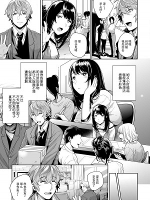 [どん] 年上幼なじみ♂を喘がせたい！感じてる声、もっと聞かせて？｜想让年上竹马喘个不停！诱人的声音，再让我多听点吧？ 1-3 [莉赛特汉化组]_09