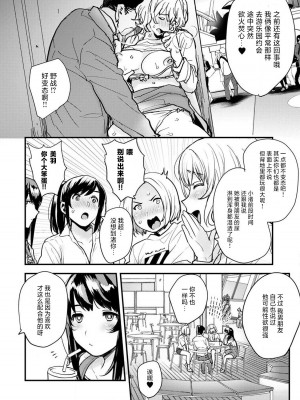 [どん] 年上幼なじみ♂を喘がせたい！感じてる声、もっと聞かせて？｜想让年上竹马喘个不停！诱人的声音，再让我多听点吧？ 1-3 [莉赛特汉化组]_64