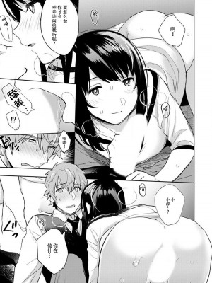 [どん] 年上幼なじみ♂を喘がせたい！感じてる声、もっと聞かせて？｜想让年上竹马喘个不停！诱人的声音，再让我多听点吧？ 1-3 [莉赛特汉化组]_46