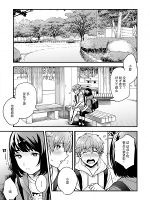 [どん] 年上幼なじみ♂を喘がせたい！感じてる声、もっと聞かせて？｜想让年上竹马喘个不停！诱人的声音，再让我多听点吧？ 1-3 [莉赛特汉化组]_59