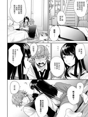 [どん] 年上幼なじみ♂を喘がせたい！感じてる声、もっと聞かせて？｜想让年上竹马喘个不停！诱人的声音，再让我多听点吧？ 1-3 [莉赛特汉化组]_37