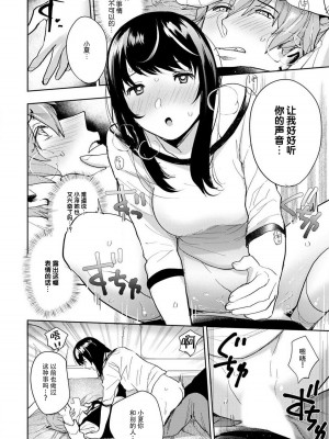 [どん] 年上幼なじみ♂を喘がせたい！感じてる声、もっと聞かせて？｜想让年上竹马喘个不停！诱人的声音，再让我多听点吧？ 1-3 [莉赛特汉化组]_51