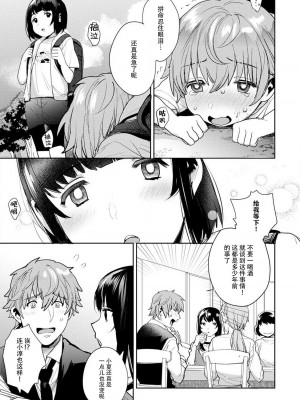 [どん] 年上幼なじみ♂を喘がせたい！感じてる声、もっと聞かせて？｜想让年上竹马喘个不停！诱人的声音，再让我多听点吧？ 1-3 [莉赛特汉化组]_30