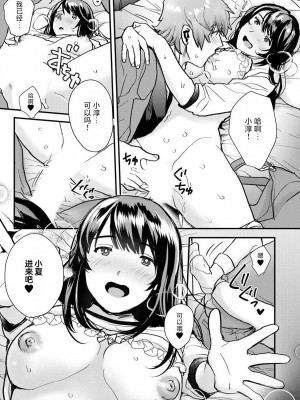 [どん] 年上幼なじみ♂を喘がせたい！感じてる声、もっと聞かせて？｜想让年上竹马喘个不停！诱人的声音，再让我多听点吧？ 1-3 [莉赛特汉化组]_73