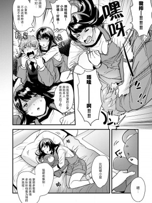 [どん] 年上幼なじみ♂を喘がせたい！感じてる声、もっと聞かせて？｜想让年上竹马喘个不停！诱人的声音，再让我多听点吧？ 1-3 [莉赛特汉化组]_70