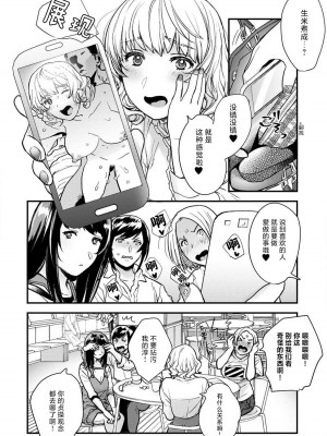 [どん] 年上幼なじみ♂を喘がせたい！感じてる声、もっと聞かせて？｜想让年上竹马喘个不停！诱人的声音，再让我多听点吧？ 1-3 [莉赛特汉化组]_66