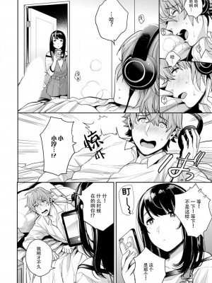 [どん] 年上幼なじみ♂を喘がせたい！感じてる声、もっと聞かせて？｜想让年上竹马喘个不停！诱人的声音，再让我多听点吧？ 1-3 [莉赛特汉化组]_14