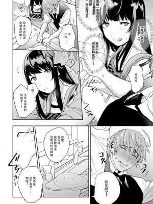 [どん] 年上幼なじみ♂を喘がせたい！感じてる声、もっと聞かせて？｜想让年上竹马喘个不停！诱人的声音，再让我多听点吧？ 1-3 [莉赛特汉化组]_35