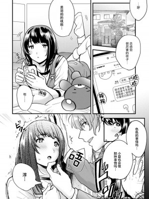 [どん] 年上幼なじみ♂を喘がせたい！感じてる声、もっと聞かせて？｜想让年上竹马喘个不停！诱人的声音，再让我多听点吧？ 1-3 [莉赛特汉化组]_68