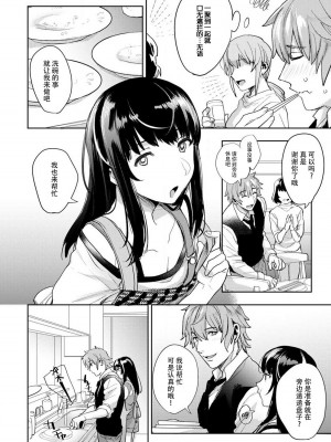 [どん] 年上幼なじみ♂を喘がせたい！感じてる声、もっと聞かせて？｜想让年上竹马喘个不停！诱人的声音，再让我多听点吧？ 1-3 [莉赛特汉化组]_31