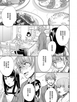 [どん] 年上幼なじみ♂を喘がせたい！感じてる声、もっと聞かせて？｜想让年上竹马喘个不停！诱人的声音，再让我多听点吧？ 1-3 [莉赛特汉化组]_28