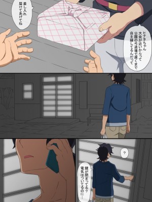 [SUNSON] ガンプラバトルに夢中になってる間に幼馴染がチャラい先輩にNTRれていた件 (ガンダムビルドダイバーズRe：RISE)