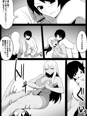 [The Nation of Head Scissors] 武闘派ふたなり女子による”ショタ肉便器”の作り方_12