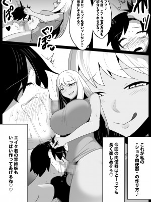 [The Nation of Head Scissors] 武闘派ふたなり女子による”ショタ肉便器”の作り方_26