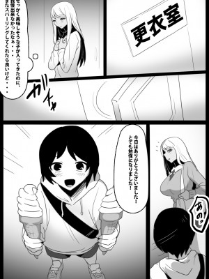 [The Nation of Head Scissors] 武闘派ふたなり女子による”ショタ肉便器”の作り方_15