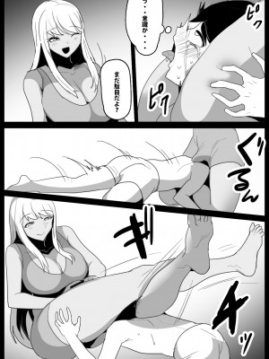 [The Nation of Head Scissors] 武闘派ふたなり女子による”ショタ肉便器”の作り方_19