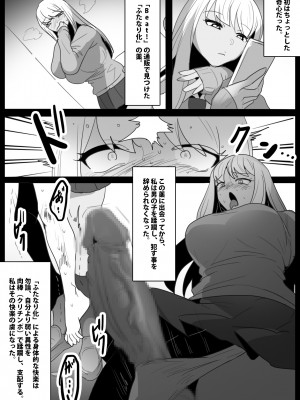 [The Nation of Head Scissors] 武闘派ふたなり女子による”ショタ肉便器”の作り方_03