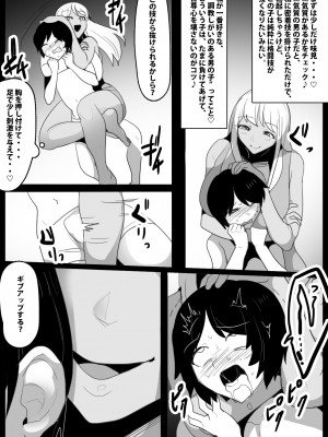 [The Nation of Head Scissors] 武闘派ふたなり女子による”ショタ肉便器”の作り方_10