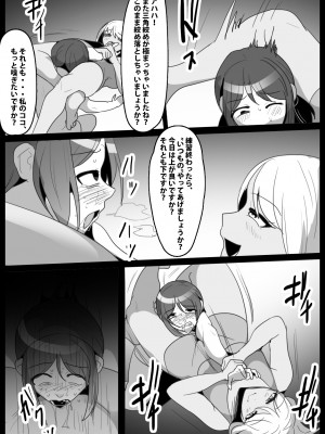 [The Nation of Head Scissors] 武闘派ふたなり女子による”ショタ肉便器”の作り方_07