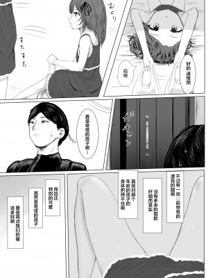 [めたこらぷす (めたこら)] 配達先のちょっと変わった可愛い子 [白杨汉化组] [DL版]_04