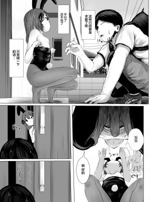 [めたこらぷす (めたこら)] 配達先のちょっと変わった可愛い子 [白杨汉化组] [DL版]_12