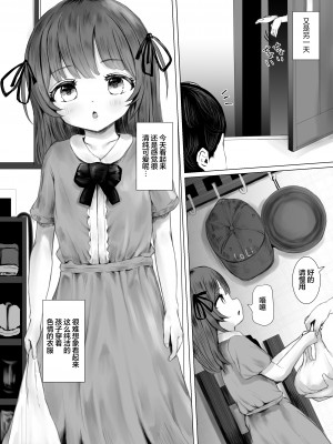 [めたこらぷす (めたこら)] 配達先のちょっと変わった可愛い子 [白杨汉化组] [DL版]_13