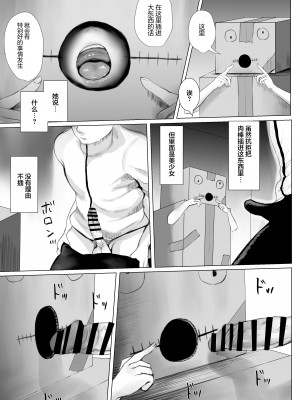 [めたこらぷす (めたこら)] 配達先のちょっと変わった可愛い子 [白杨汉化组] [DL版]_20