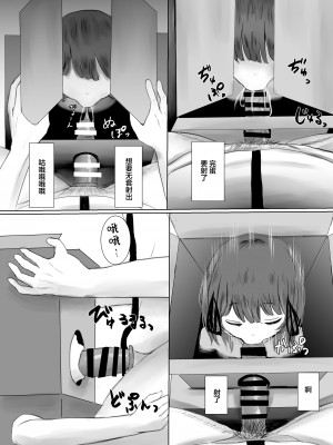 [めたこらぷす (めたこら)] 配達先のちょっと変わった可愛い子 [白杨汉化组] [DL版]_25