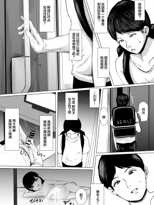 [めたこらぷす (めたこら)] 配達先のちょっと変わった可愛い子 [白杨汉化组] [DL版]_16