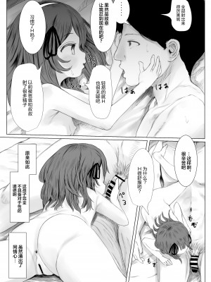 [めたこらぷす (めたこら)] 配達先のちょっと変わった可愛い子 [白杨汉化组] [DL版]_48