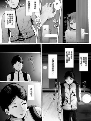 [めたこらぷす (めたこら)] 配達先のちょっと変わった可愛い子 [白杨汉化组] [DL版]_31