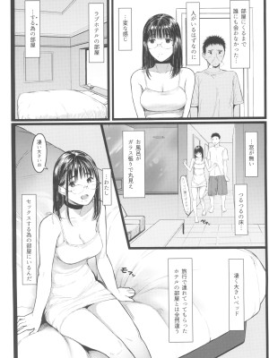(C100) [蔵鴨 (月ノ輪ガモ)] となりの千夏ちゃんR 07_06