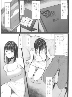 (C100) [蔵鴨 (月ノ輪ガモ)] となりの千夏ちゃんR 07_07