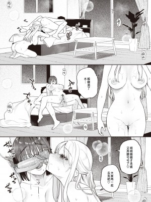 [Beko Tarou] [ベコ太郎] 彼女とカノジョと罰ゲームと (COMIC 快楽天ビースト 2023年11月号) [種豚経営] [無修正] [DL版]_075a