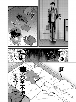 [エイチジジョウ (たかみや)] これで射精したら5万ってマジなんですよね! ？[中国翻訳] [無修正]_005