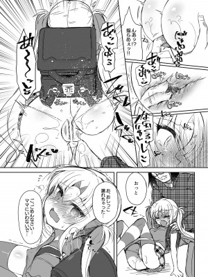 [Lonely Church (鈴音れな)] なまいきめすがきにさいみんせ～さい！ [DL版]_4