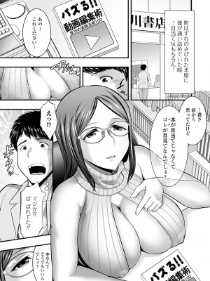 [虹色チャーハン亭] 人妻は職場でメスになる [DL版]_007