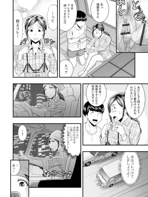 [虹色チャーハン亭] 人妻は職場でメスになる [DL版]_026