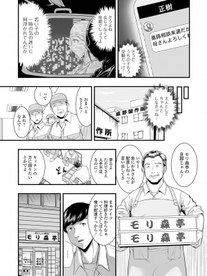 [虹色チャーハン亭] 人妻は職場でメスになる [DL版]_027