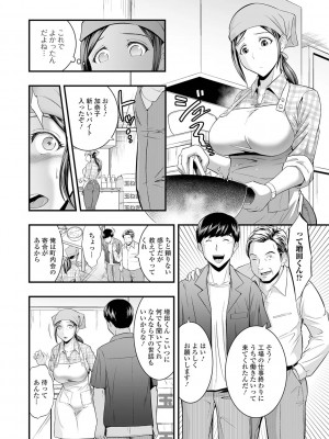 [虹色チャーハン亭] 人妻は職場でメスになる [DL版]_028