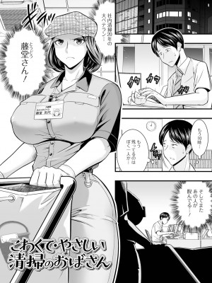 [虹色チャーハン亭] 人妻は職場でメスになる [DL版]_037