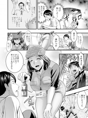 [虹色チャーハン亭] 人妻は職場でメスになる [DL版]_038