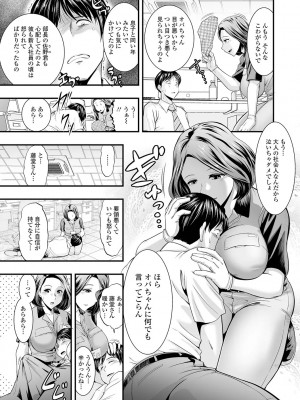 [虹色チャーハン亭] 人妻は職場でメスになる [DL版]_039