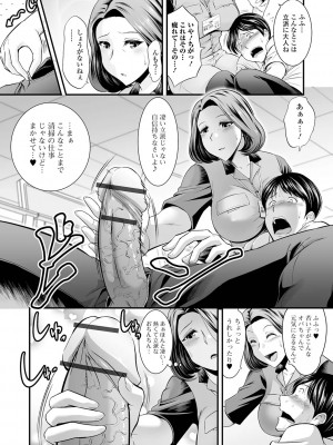 [虹色チャーハン亭] 人妻は職場でメスになる [DL版]_040