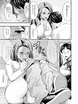 [虹色チャーハン亭] 人妻は職場でメスになる [DL版]_045