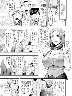 [虹色チャーハン亭] 人妻は職場でメスになる [DL版]_061