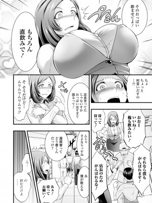 [虹色チャーハン亭] 人妻は職場でメスになる [DL版]_062