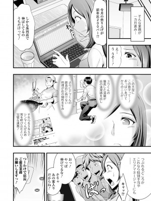 [虹色チャーハン亭] 人妻は職場でメスになる [DL版]_068